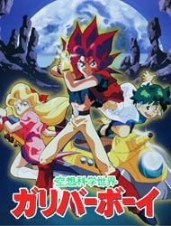 Fantascience World Gulliver Boy