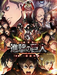 Shingeki no Kyojin Movie 2: Jiyuu no Tsubasa
