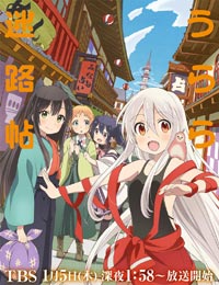 Urara Meirochou