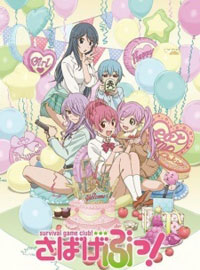 Sabagebu! Specials