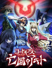 Code Geass: Akito the Exiled 3