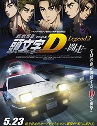 New Initial D Movie: Legend 2 - Dokusou