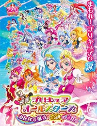 Precure All Stars Movie: Minna de Utau♪: Kiseki no Mahou
