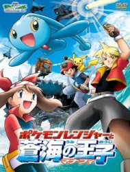 Pokemon: Pokemon Ranger and the Temple of the Sea (Sub)