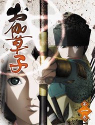 Otogi Zoshi (Sub) Otogi Zoshi (Sub)