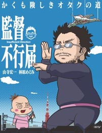 Kantoku Fuyuki Todoki