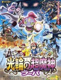 Pokemon XY: Ring no Choumajin Hoopa (Dub)