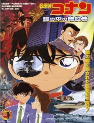 Meitantei Conan: Hitomi no Naka no Ansatsusha (Dub)