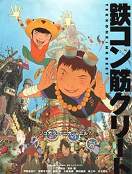 Tekkon Kinkreet (Dub)