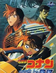 Meitantei Conan: Suihei Senjou no Sutoratejii