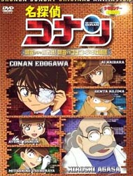 Meitantei Conan OVA 07: Agasa-sensei no Chousenjou! Agasa vs Conan & Shounen Tanteidan