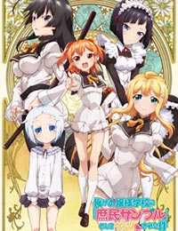 Ore ga Ojousama Gakkou ni Shomin Sample Toshite Gets Sareta Ken (Dub)