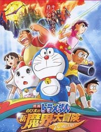 Doraemon: Nobita's New Great Adventure into the Underworld