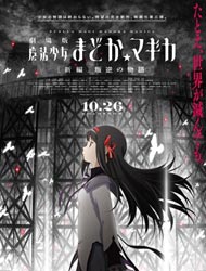 Mahou Shoujo Madoka★Magica Movie 3: Hangyaku no Monogatari (Dub)